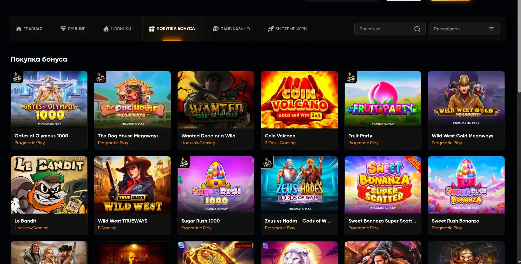 Бонусы и фриспины в казино Вулкан 777 на экране